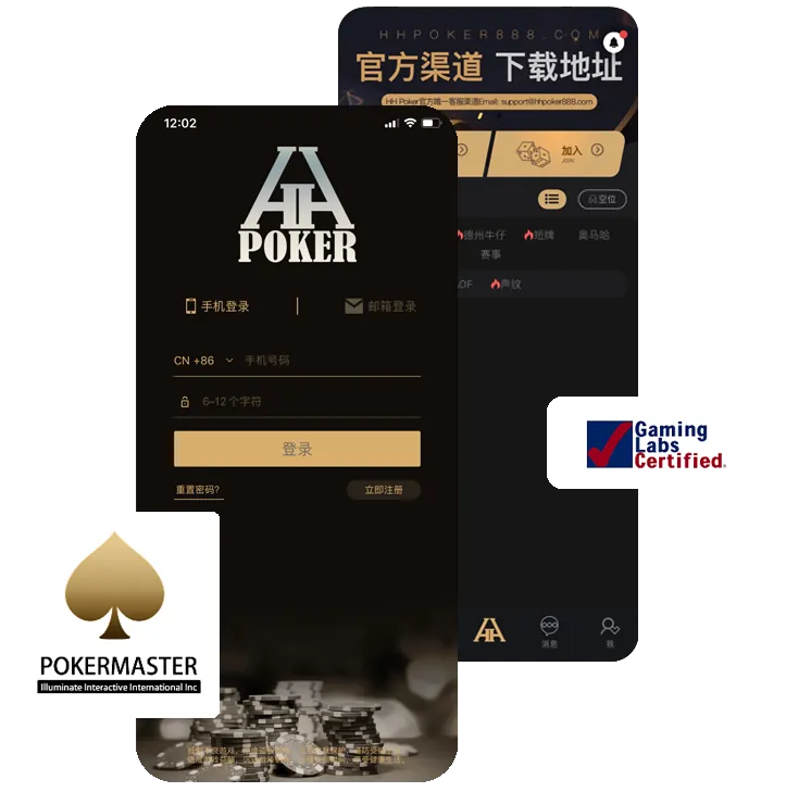 HHpoker俱乐部哪个好